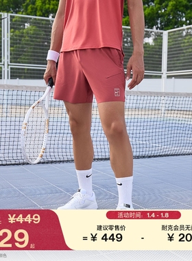 耐克扬尼克·辛纳同款男子速干网球短裤梭织NIKE DRI-FIT FZ6914