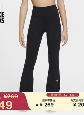 耐克大童喇叭紧身裤春季女童高腰运动裤NIKE ONE DRI-FIT FZ5609