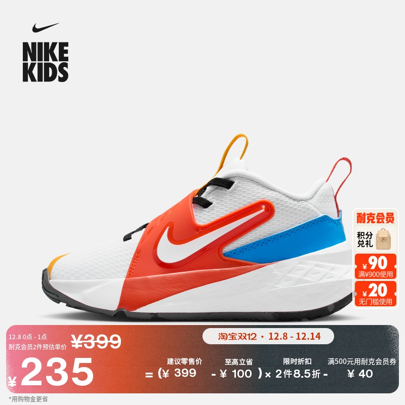 Nike耐克TeamHustle幼童运动鞋