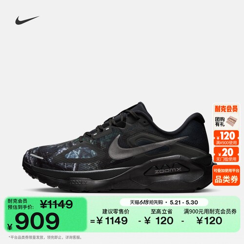 Nike耐克STRUCTUREPLUS男跑步鞋