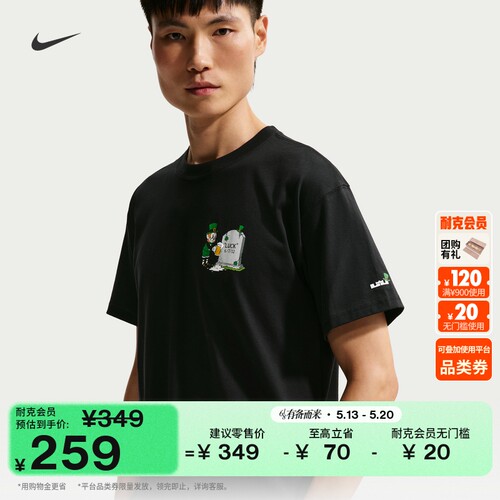 Nike耐克詹姆斯纯棉男子篮球T恤