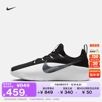 Nike耐克詹姆斯健身抓地男训练鞋