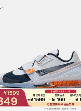 耐克举重运动鞋冬季新款力量训练支撑抓地NIKE ROMALEOS 4 DJ4487