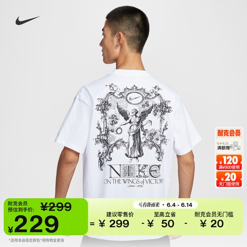 Nike耐克宽松纯棉半袖男短袖T恤