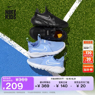 Nike耐克FLEXRUNNER幼童运动鞋