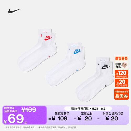 Nike耐克透气轻便运动短袜3双