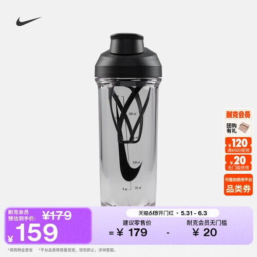 Nike耐克实用700ML摇摇杯