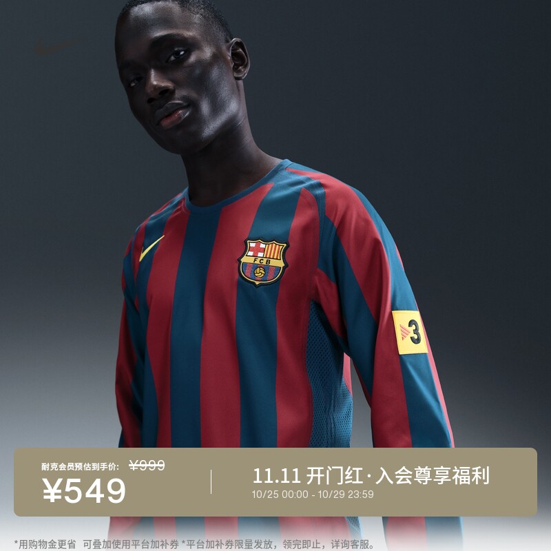 Nike耐克巴萨速干男足球长袖球衣