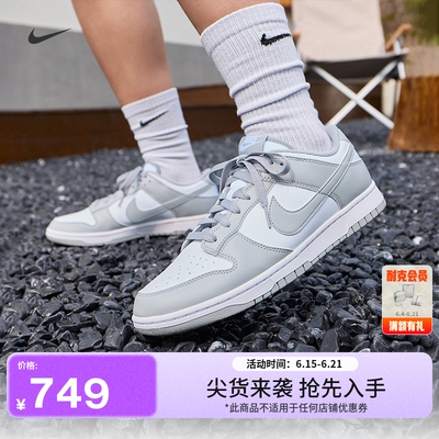 Nike耐克DUNK平底男子运动鞋板鞋