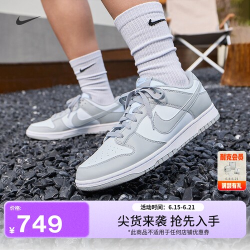 Nike耐克DUNK平底男子运动鞋板鞋