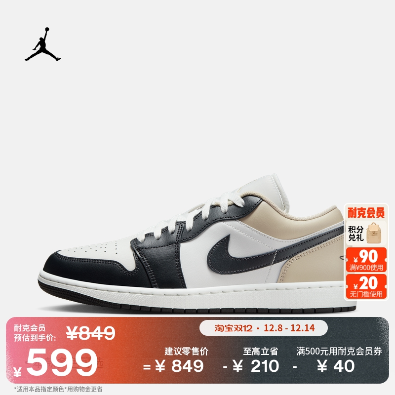 Jordan官方AJ1低帮男运动鞋板鞋