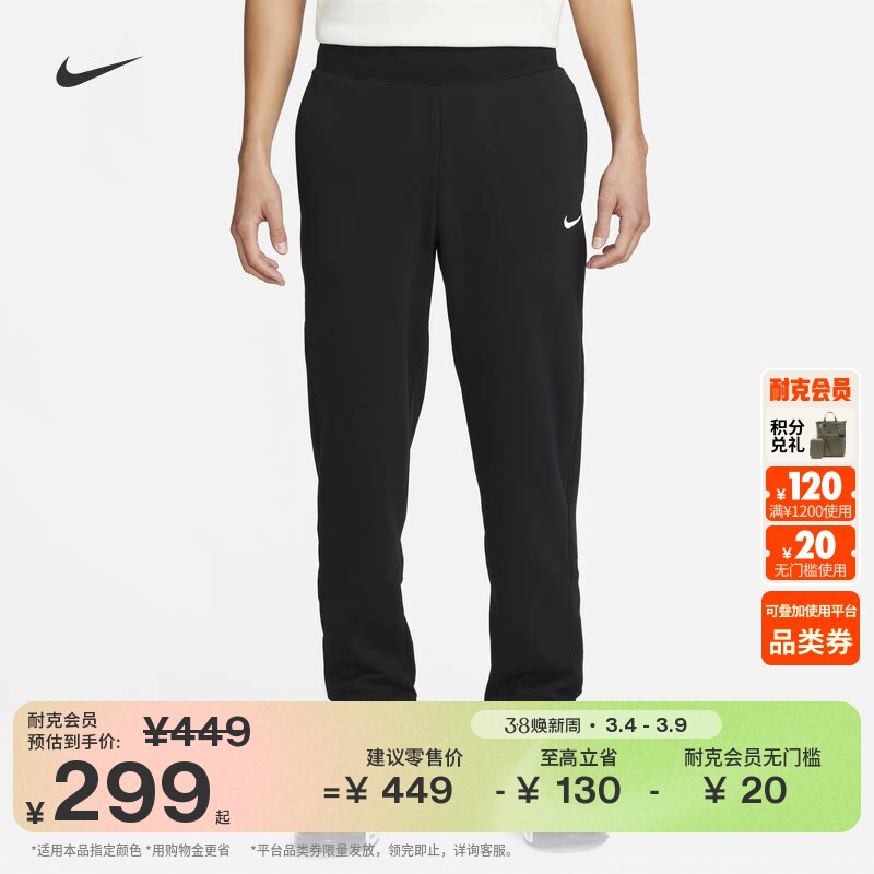 耐克男子法式毛圈收口长裤纯棉休闲运动标准款卫裤NIKE 528717