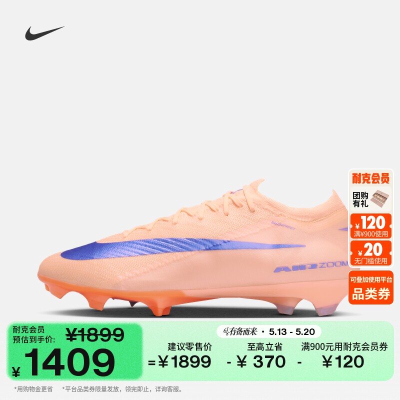 耐克刺客系列男女透气FG足球鞋夏新款NIKE VAPOR 16 ELITE IO8214