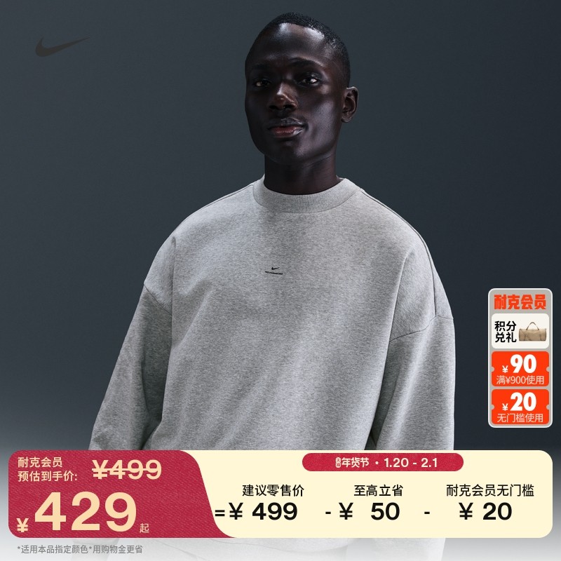 耐克篮球小标系列男子户外圆领上衣春保暖NIKE THERMA-FIT IM5902,运动服/休闲服装,运动卫衣/套头衫,淘宝优惠券,粉丝福利购,淘宝优惠卷