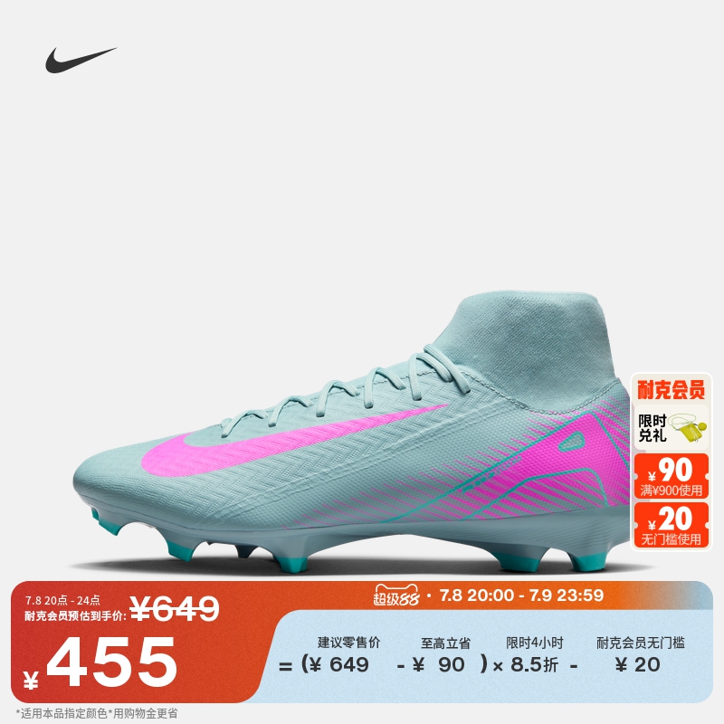 Nike耐克官方刺客系列SUPERFLY 10 MG高帮足球鞋秋