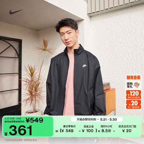 Nike耐克宽松梭织叠搭男夹克外套