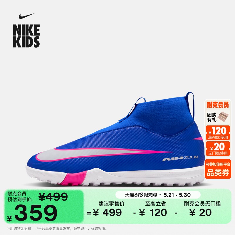 耐克刺客系列大童高帮TF足球鞋男女童NIKE SUPERFLY 