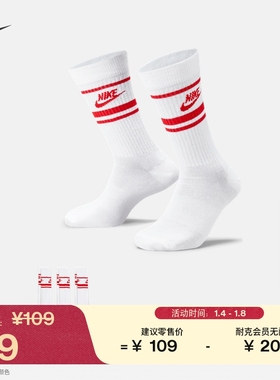 耐克速干中筒运动袜(3双)春季透气针织柔软NIKE DRI-FIT DX5089