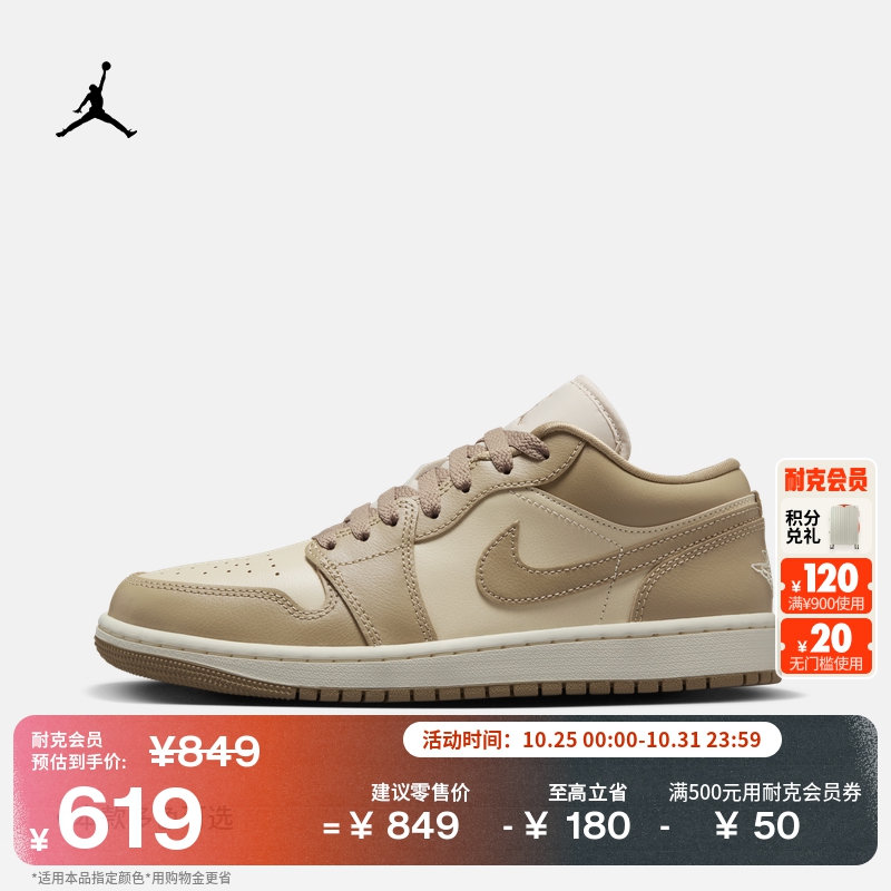 Jordan官方低帮刺绣女运动鞋板鞋