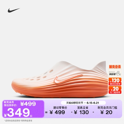 Nike耐克缓震抓地一脚蹬男子凉鞋