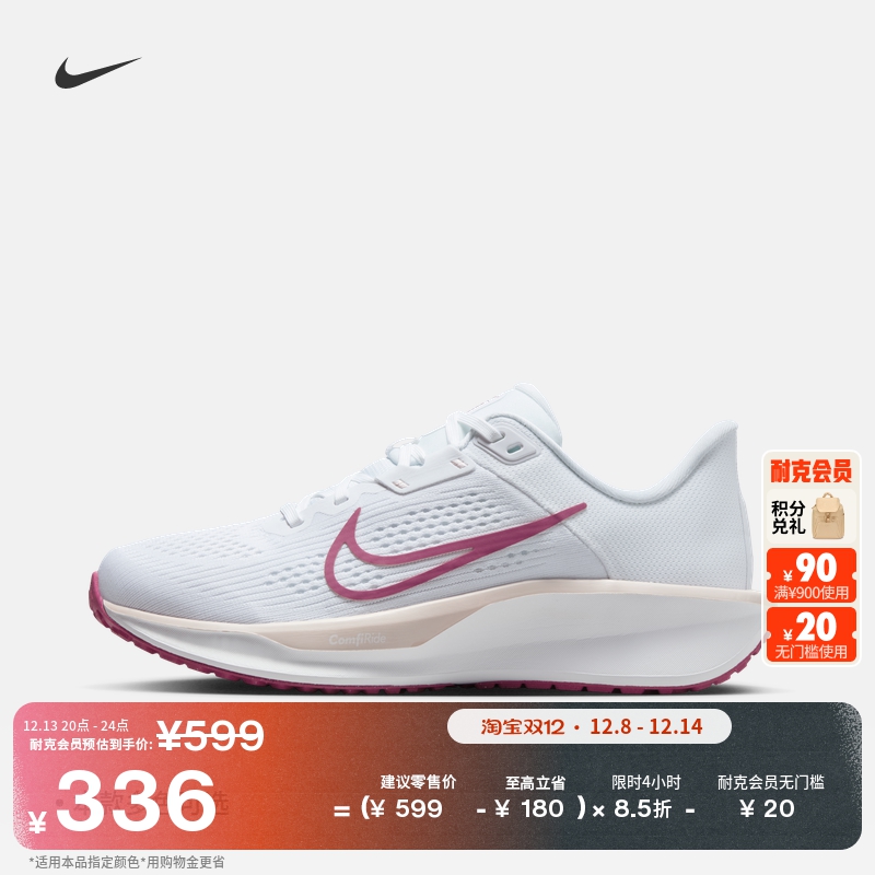 Nike耐克Quest6女子专业跑步鞋