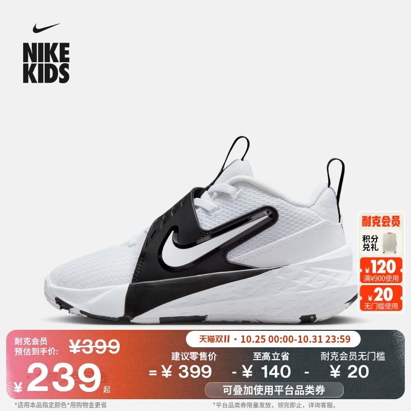 Nike耐克TeamHustle幼童运动鞋