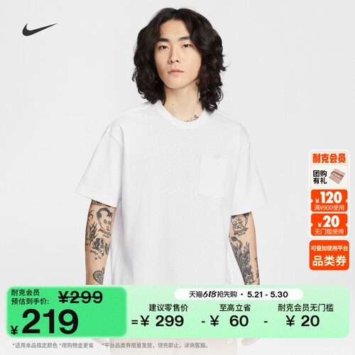 Nike耐克针织棉宽松纯棉男子T恤