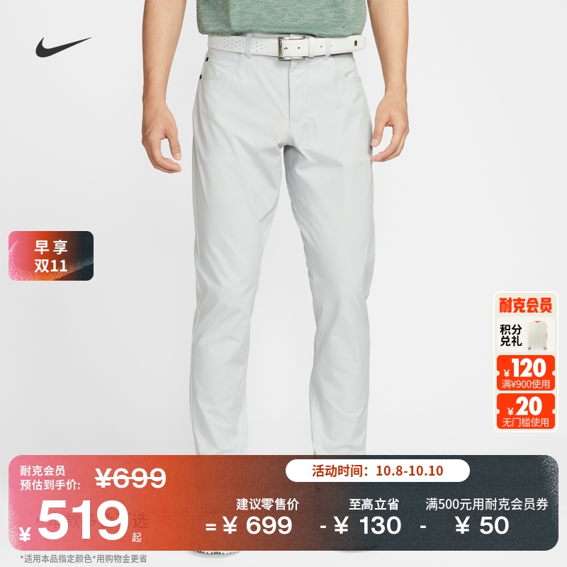 Nike耐克5口袋修身男高尔夫长裤