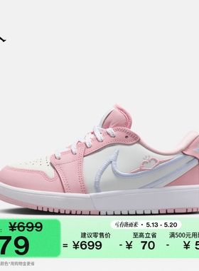 耐克乔丹大童低帮运动鞋男女童部分皮面JORDAN 1 LOW RM HQ2024