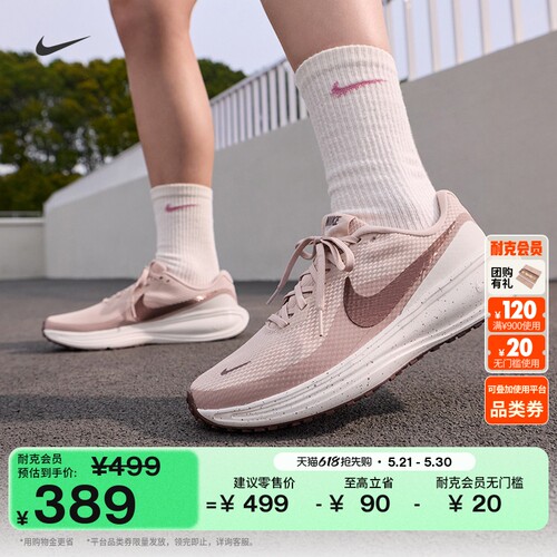 Nike耐克透气女子公路专业跑步鞋