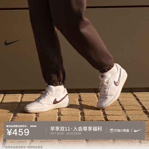 Nike耐克轻便陆冲男子平底滑板鞋