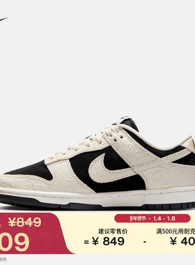 耐克女子平底运动鞋春季新款胶底低帮板鞋NIKE DUNK LOW IF3944