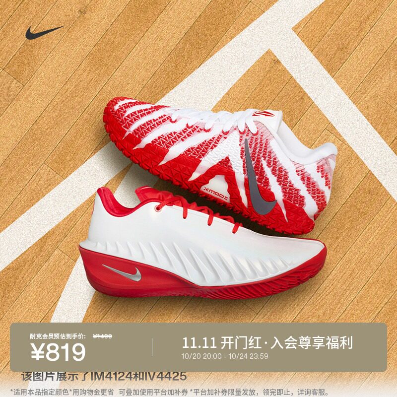 Nike耐克抗扭抓地男女实战篮球鞋