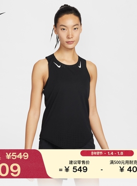 耐克女子专业跑步速干背心春新款NIKE AEROSWIFT DRI-FIT IF1253