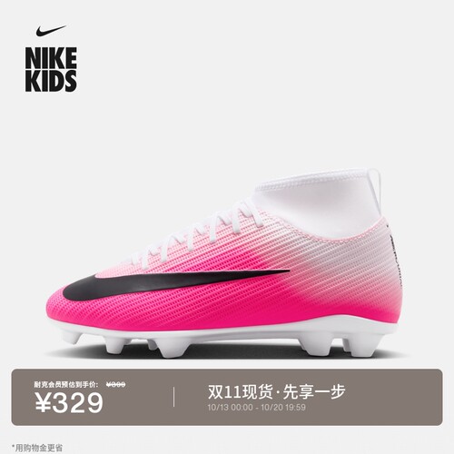 Nike耐克刺客系列青少年足球鞋