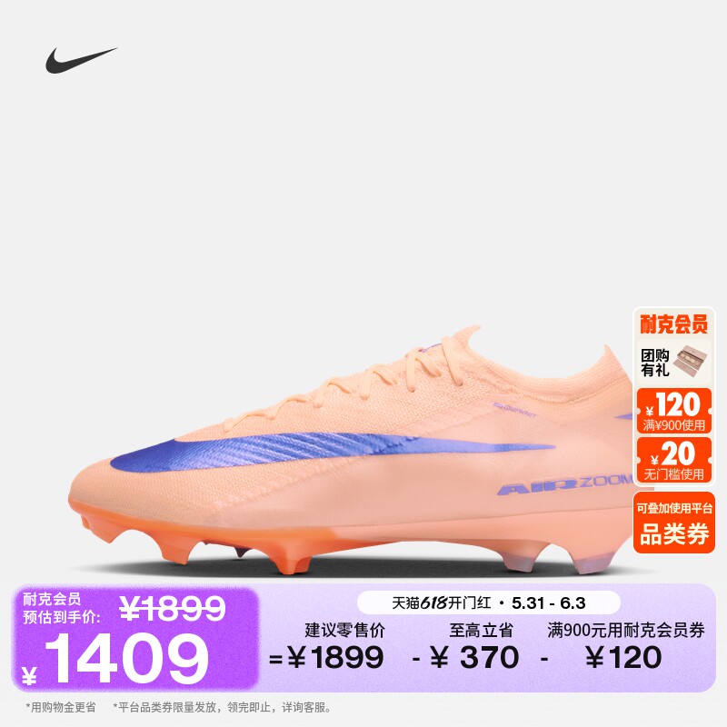 耐克刺客系列男女透气FG足球鞋夏新款NIKE VAPOR 16 ELITE IO8214