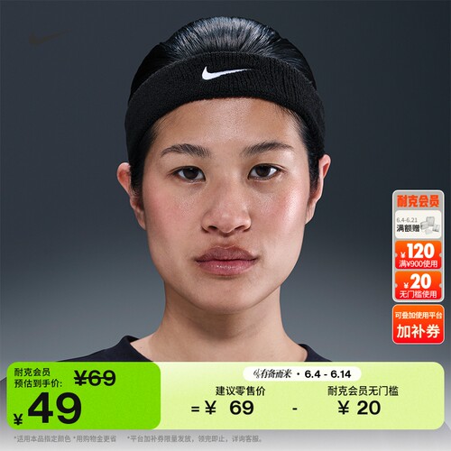 Nike耐克勾勾实用柔软头带1条
