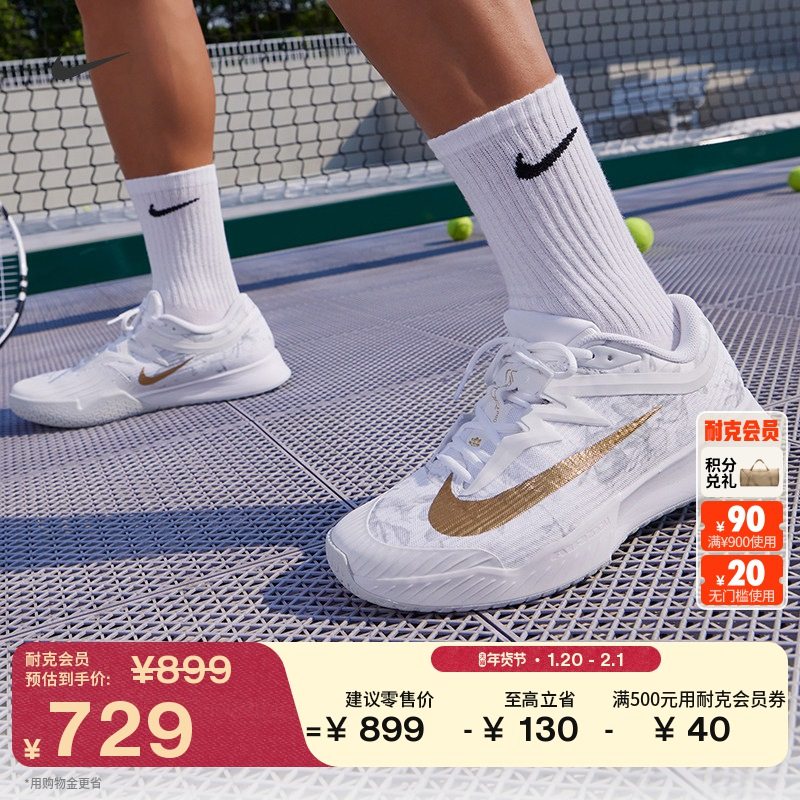 耐克男子透气轻便网球鞋冬季新款缓震NIKE VAPOR PRO 3 HV1485,运动鞋new,网球鞋,淘宝优惠券,粉丝福利购,淘宝优惠卷