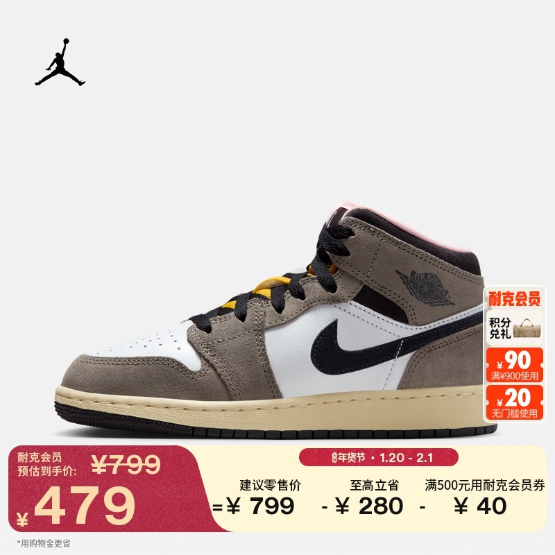 耐克乔丹大童轻便AJ1板鞋冬季男女童皮面平底运动鞋JORDAN HQ2014,童鞋/婴儿鞋/亲子鞋,运动鞋,淘宝优惠券,粉丝福利购,淘宝优惠卷