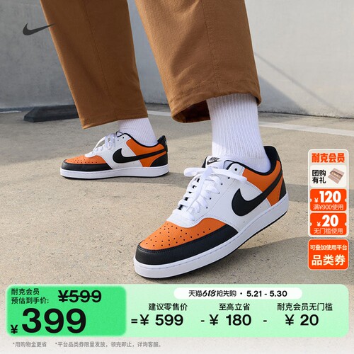 Nike耐克透气平底男子运动鞋板鞋