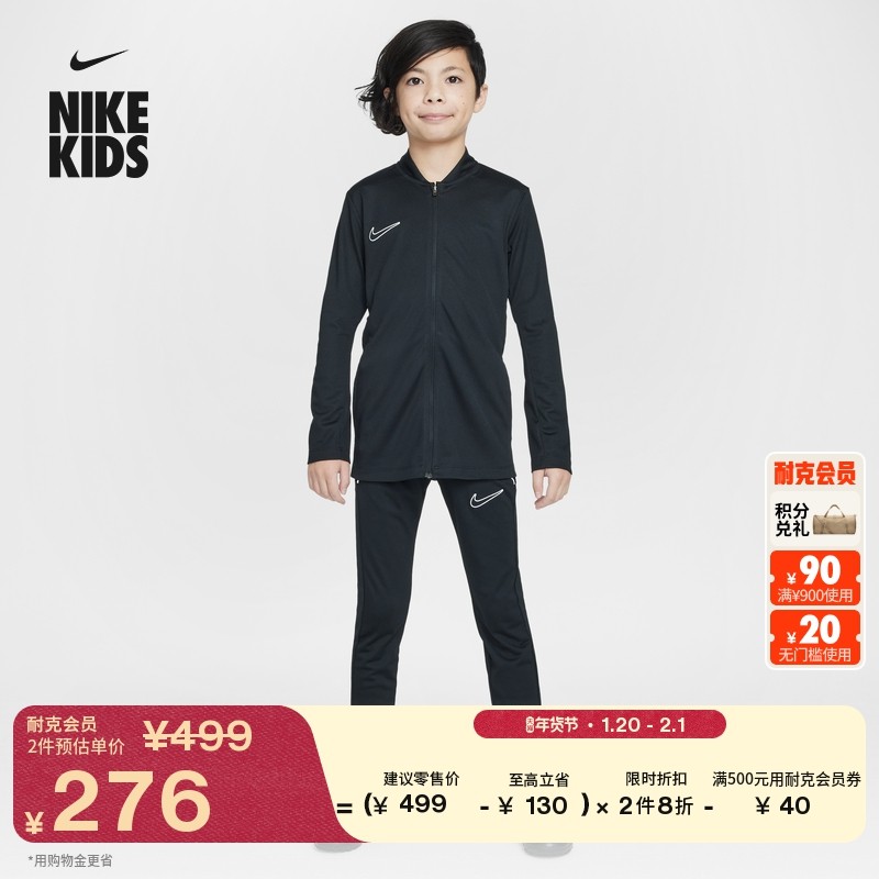 Nike耐克官方ACADEMY大童速干足球夹克长裤运动套装HJ3715,童装/婴儿装/亲子装,套装,淘宝优惠券,粉丝福利购,淘宝优惠卷