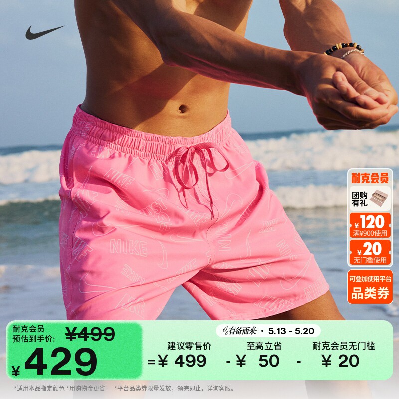 耐克男子沙滩短裤(含衬裤)夏季新款游泳梭织休闲度假NIKE IU