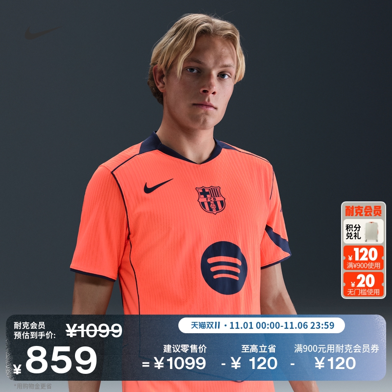 耐克2025/26赛季巴萨男子时尚足球球衣NIKE DRI-FIT ADV HM3193