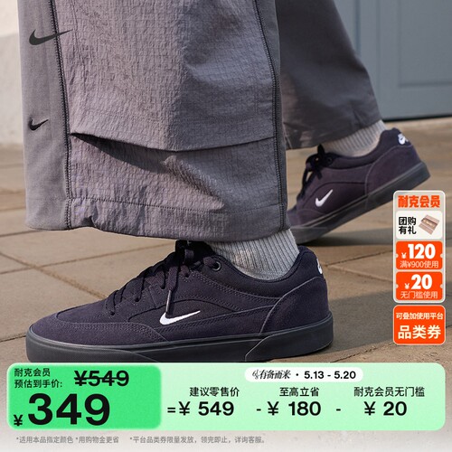 Nike耐克陆冲复古男子薄底滑板鞋