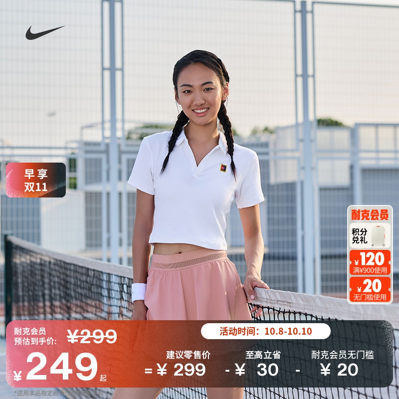 Nike耐克短款女短袖网球翻领T恤