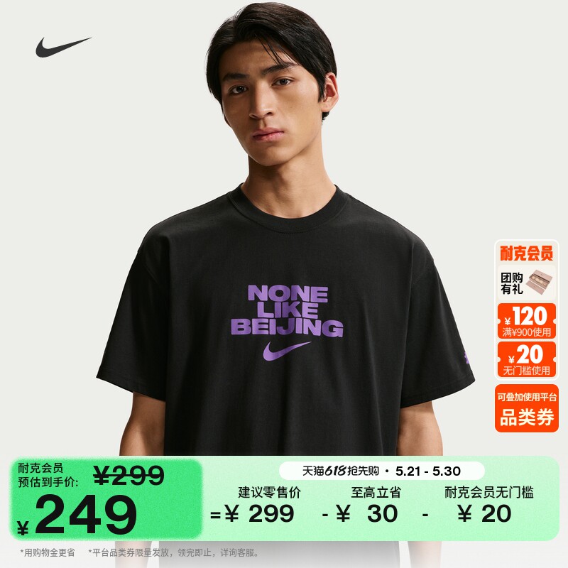 耐克耐高篮球系列北京男子宽松短袖T恤纯棉黑色NIKE CHBL 