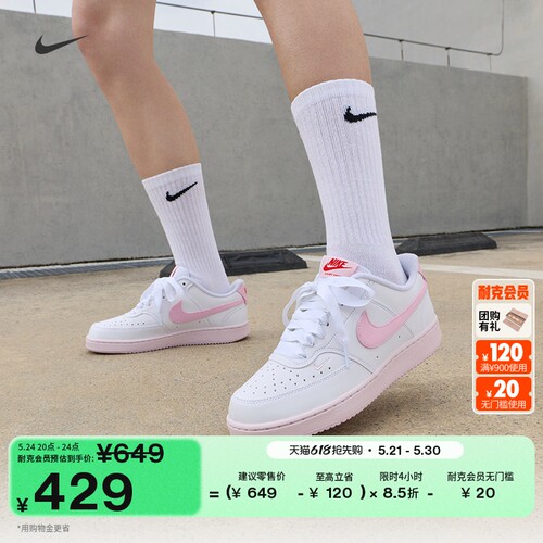 Nike耐克平底低帮女子运动鞋板鞋