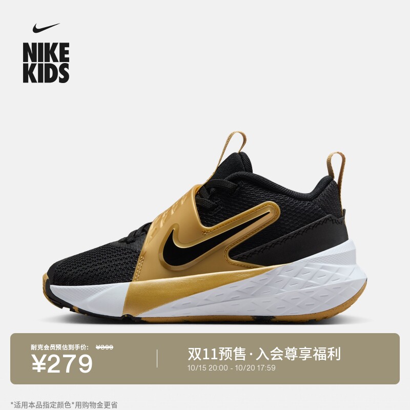 耐克幼童户外运动鞋秋冬男女童透气NIKE TEAM HUSTLE D 12 HF6280