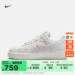 Nike耐克空军一号女子胶底运动鞋