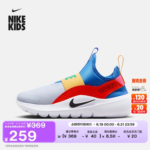 Nike耐克易穿脱幼童一脚蹬运动鞋